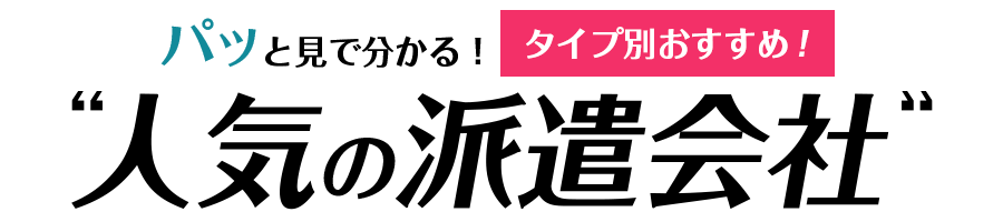 パッと見で分かるタイプ別おすすめサイト