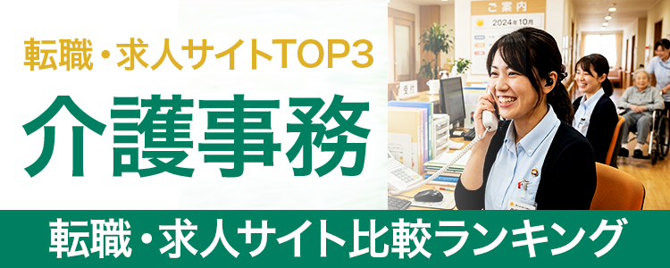 介護LPの看板