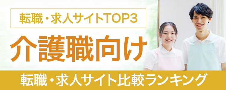 介護LPの看板