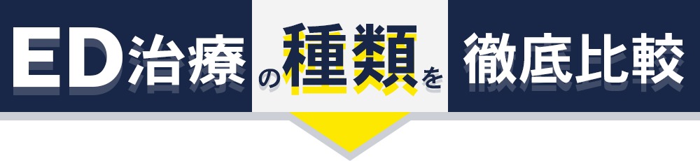 厳選３院徹底比較！実績のある人気の包茎手術クリニックはコチラ！