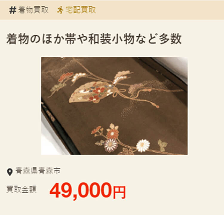 着物のほか帯や和装小物など多数49,000円