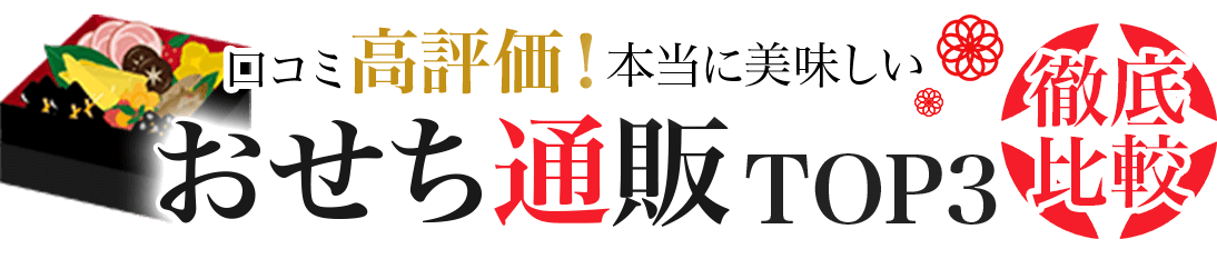 口コミ高評価！本当においしい間違いないカニ通販TOP3徹底比較