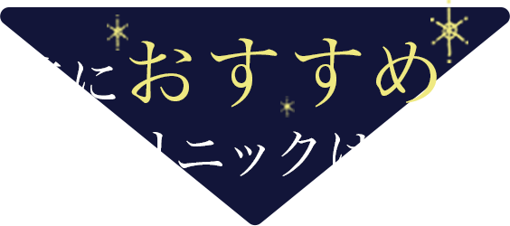 特におすすめの会社は…