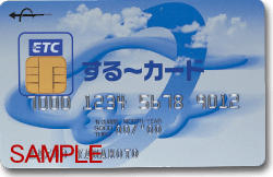 JCBのETC専用カード「ETCスルーカード」とは