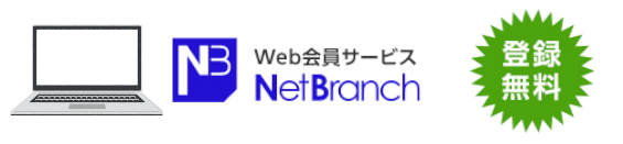 Net Branch