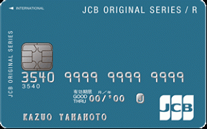 ポイント最大4倍！ポイントがガンガン貯まるリボ払い専用JCB CARD Rってどんなカード？