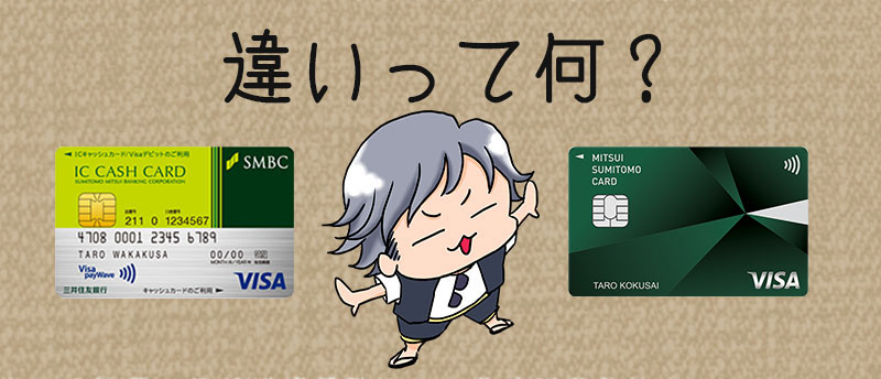 三井 住友 銀行 クレジット カード