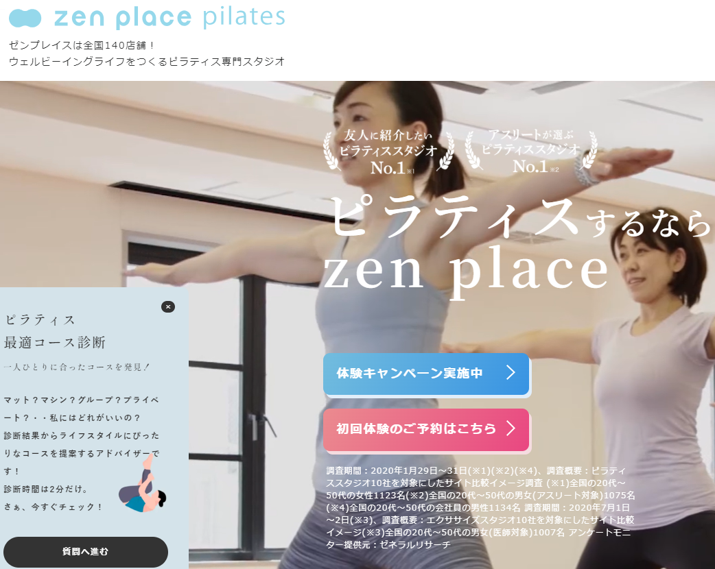 <!--ピラティス-->zen place