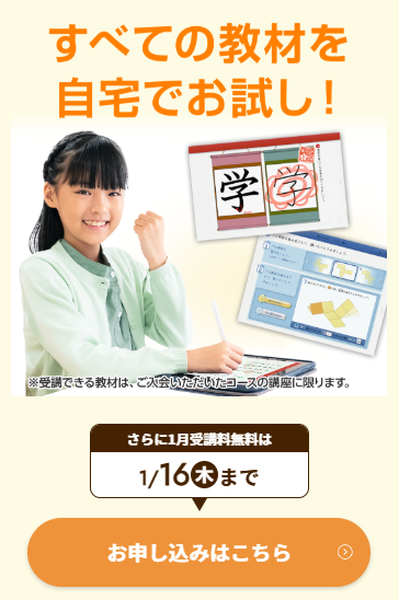 無料でお試しバナー