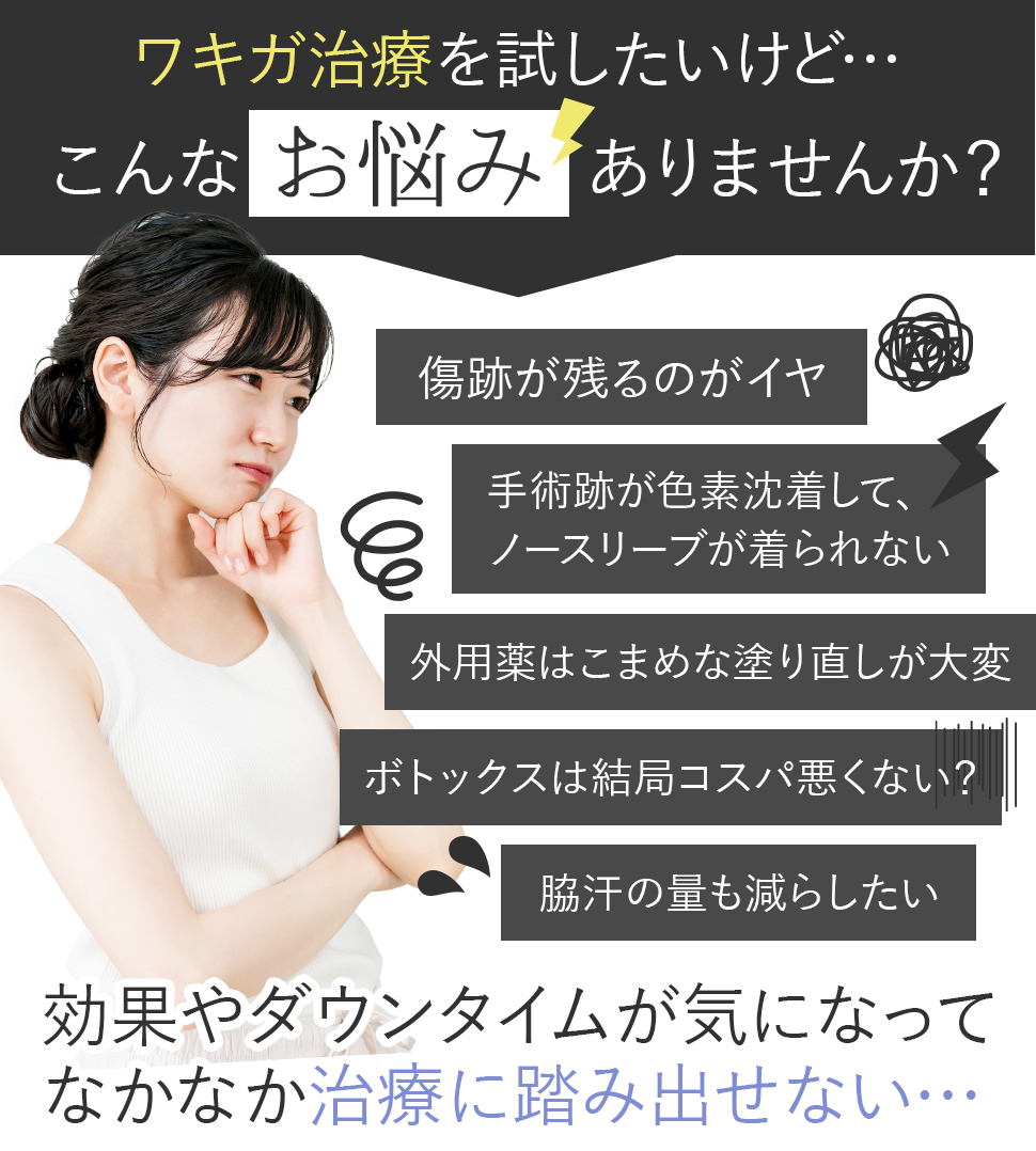 こんなお悩みありませんか？