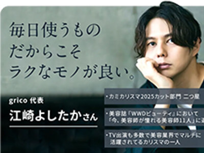 江崎よしたかさん