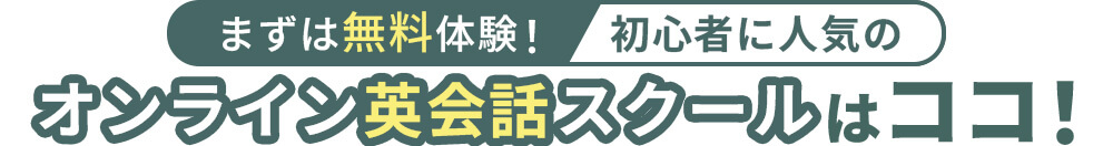 失敗したくないならここをチェック！