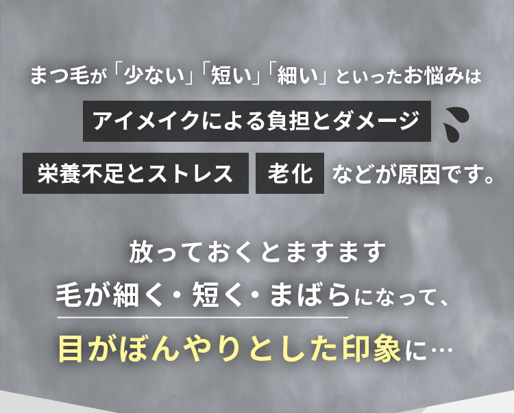 目がぼんやりとした印象に