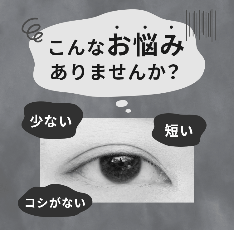 こんなお悩みありませんか？