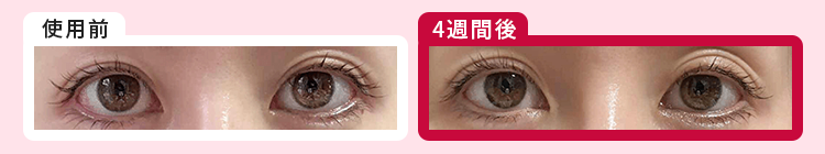 まつ毛にコシが出てきた