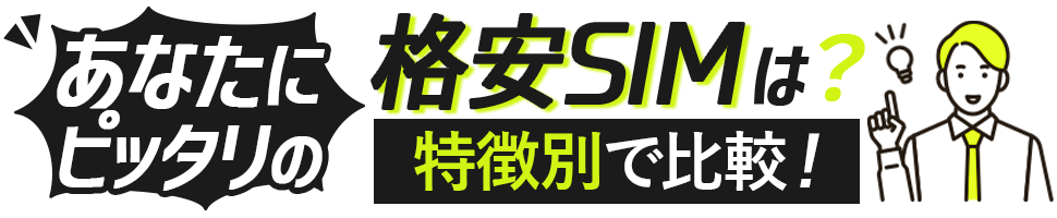特徴別別おすすめ