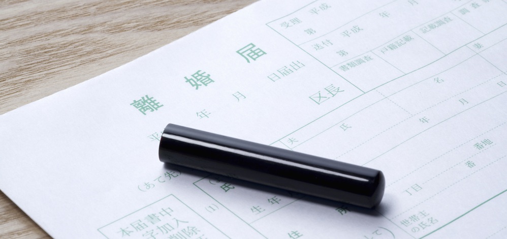 離婚のイメージ