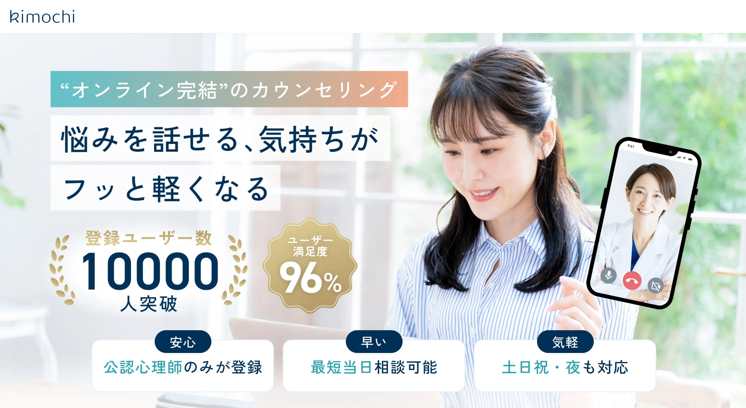 公式トップ画像