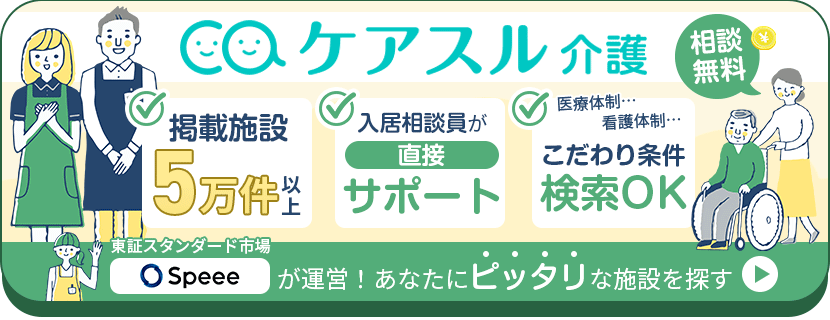 ケアする介護申込バナー