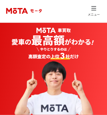 MOTA車買取
