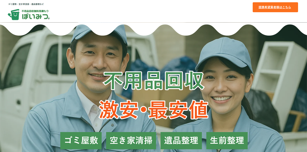 公式トップバナー