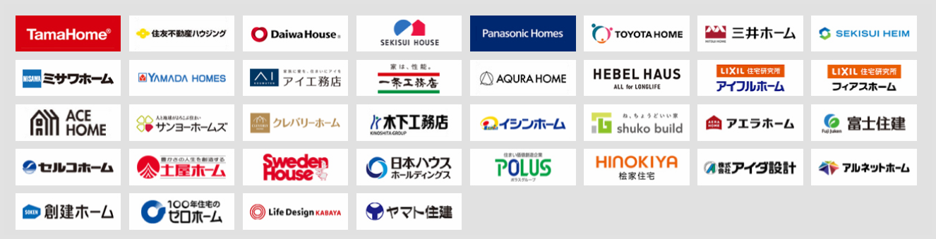 大手ハウスメーカー一覧