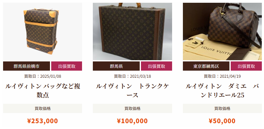 ウリエルの買取実績