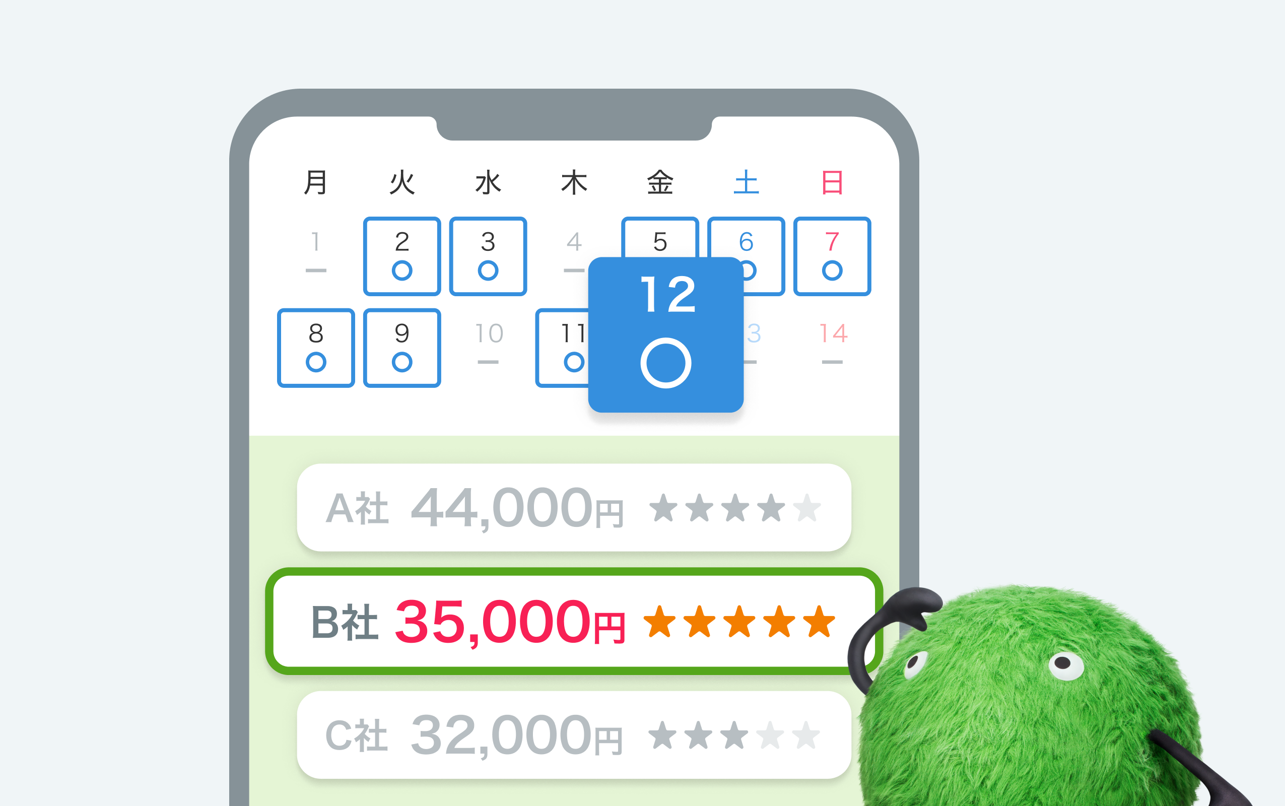 スーモ引越し見積もり