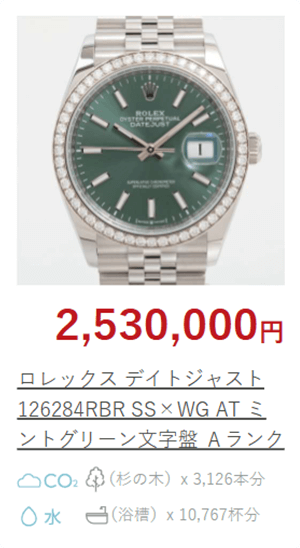 時計の買取実績2