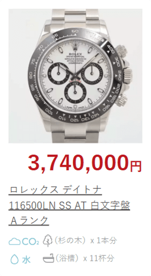 時計の買取実績3