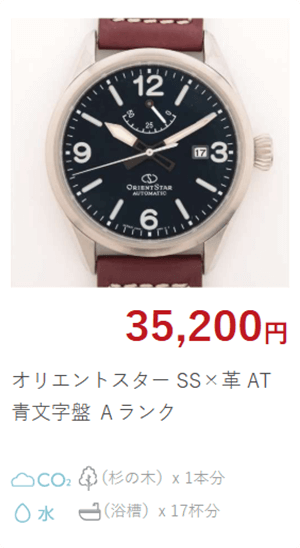 時計の買取実績5