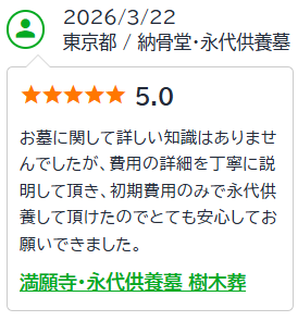 口コミ公式バナー