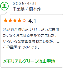 口コミ公式バナー