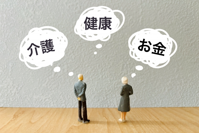 夫婦が介護、健康、お金について悩んでいる