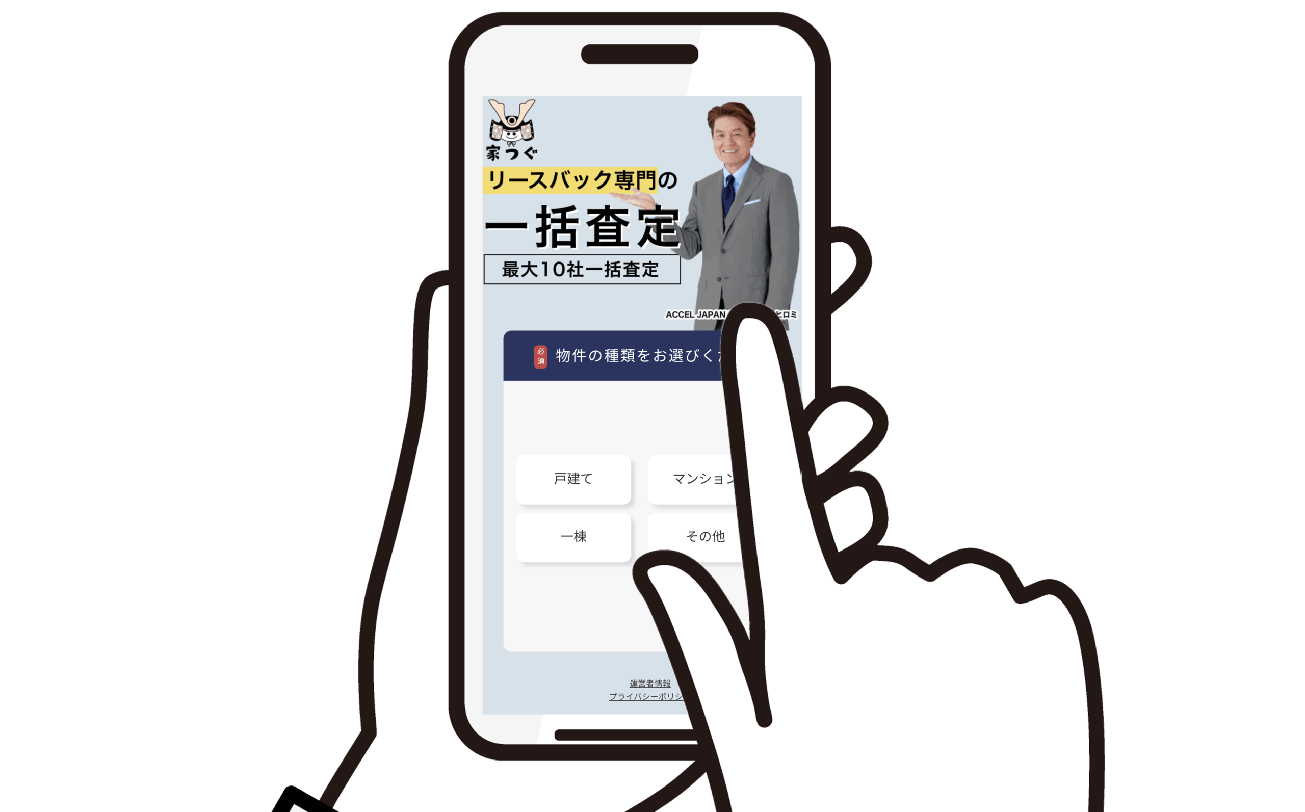 申込画面