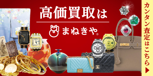 まねきやバナー