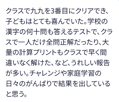 口コミ1
