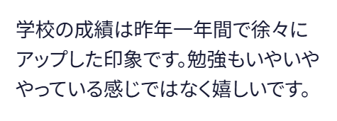 口コミ3