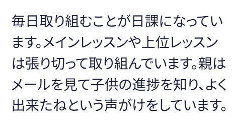 口コミ4