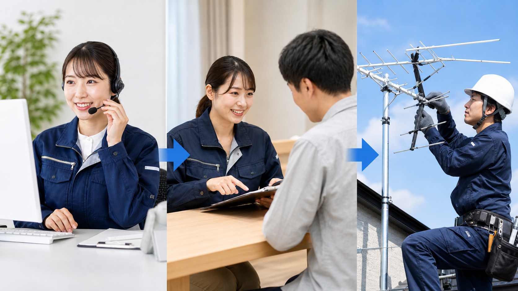 アンテナ修理業者04