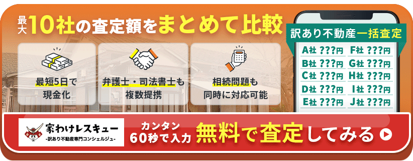 申込バナー
