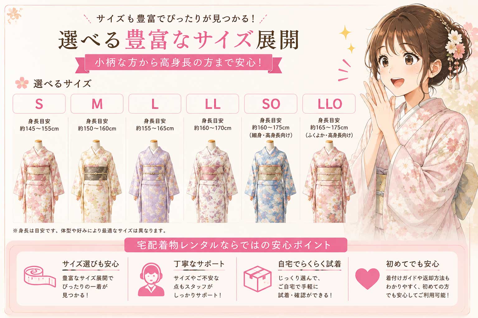 サイズ展開の多い業者が見分けるうえでのポイント