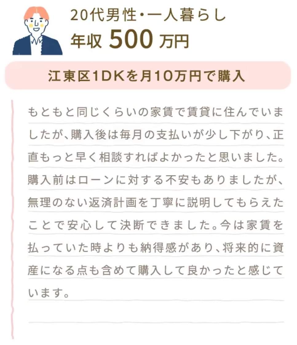 IETTO利用者の口コミ002