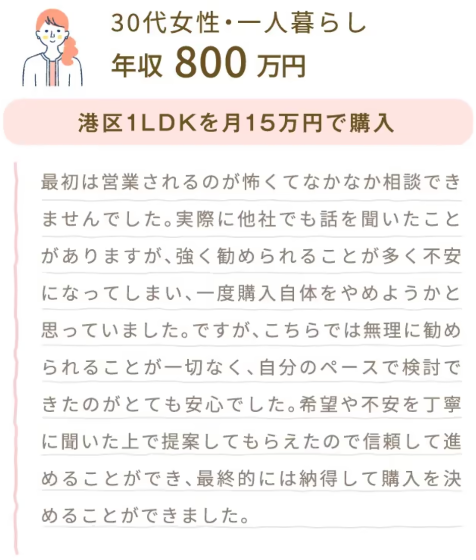 IETTO利用者の口コミ003