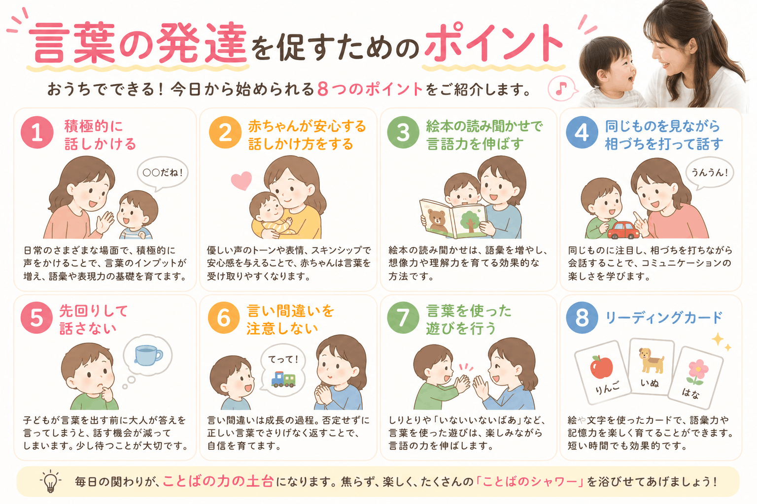 タイトルｰ発語が遅い原因