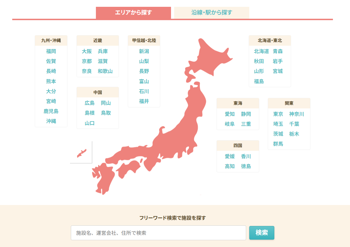 いい介護