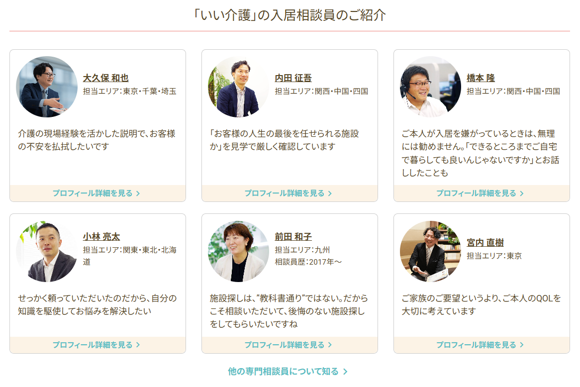相談員の声