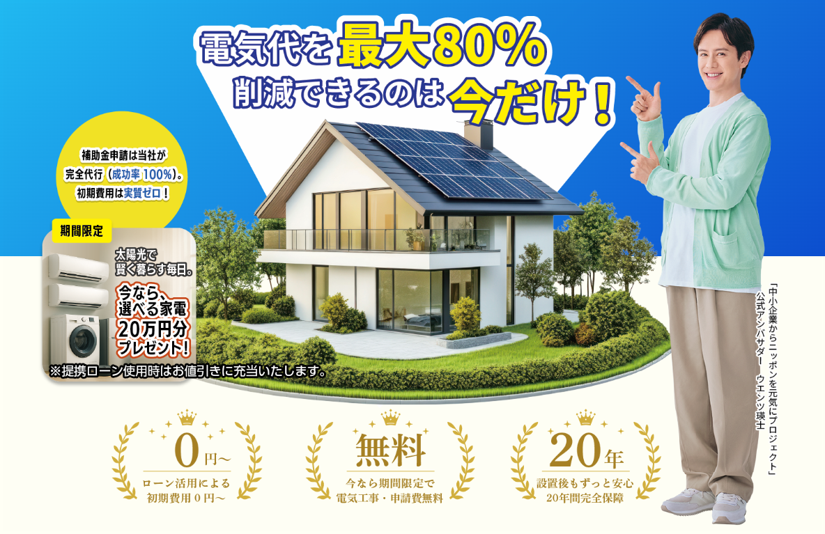節電プロバナー