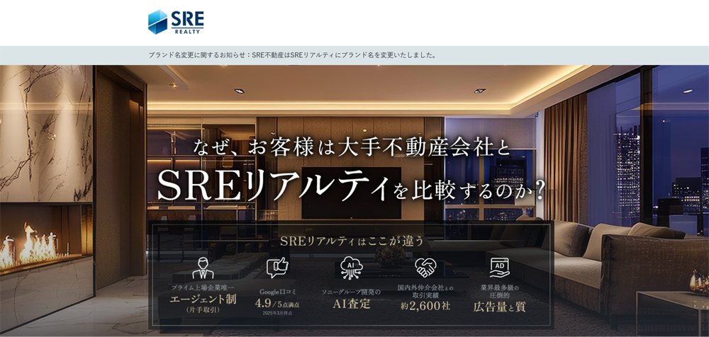 SREリアルティSS