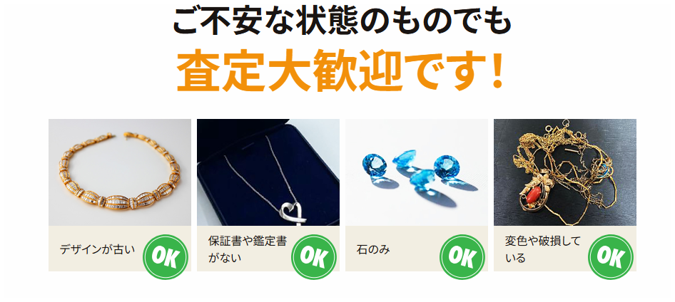 どんな品物も鑑定